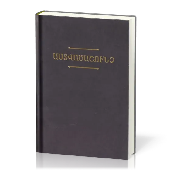 Arménien de l'Est, Bible, rigide, noire