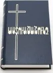 Arménien de l'Ouest, Bible reliée, bleue ou noire