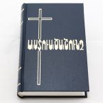 Arménien de l'Ouest, Bible reliée, bleue ou noire