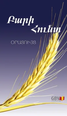 Arménien, Bonne semence, livre broché, perpetuél