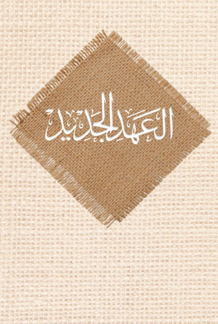 Arabe, Nouveau Testament, broché, multicolore