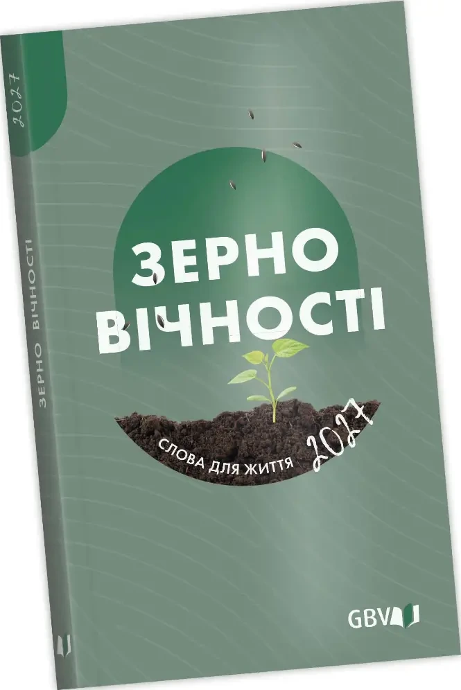 Ukrainien, Calendrier La Bonne Semence - broché