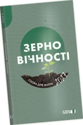 Ukrainien, Calendrier La Bonne Semence - broché
