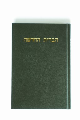 Hébreu, Nouveau Testament, rigide - Delitzsch