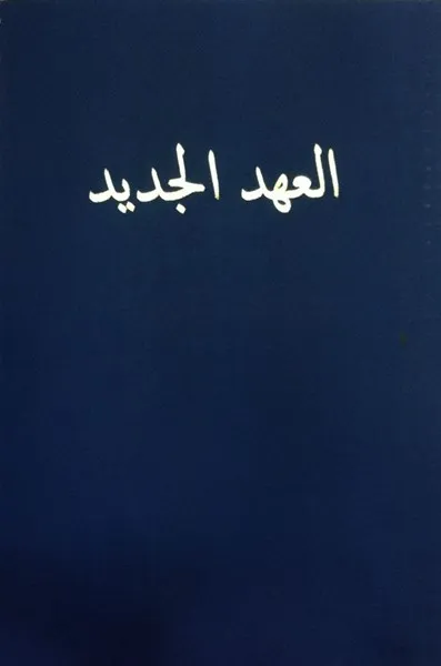 Arabe, Nouveau Testament, avec voyelles, broché bleu