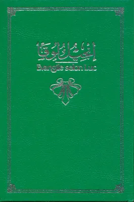 Bilingue Arabe-Français, Évangile de Luc - relié, vert