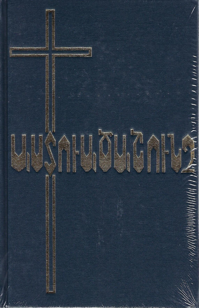 Arménien de l'Ouest, Bible, reliée, rigide