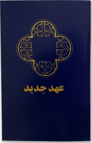 Farsi (Persan), Nouveau Testament, broché